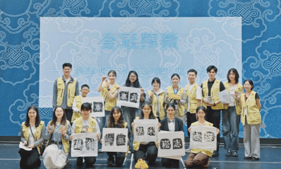 “让历史可演绎，让文物可对话” 博物馆戏剧《金冠探微》工作坊圆满落幕  2026年6月27日，由省级一流课程、云南省课程思政示范课程《应用戏剧实践》教学团队与云南省博物馆“云博剧场”联合出品的“金冠探微”博物馆戏剧工作坊，在云南省博物馆圆满落幕。本次活动以馆藏珍宝“金镶红蓝宝石冠”为探究核心，通过戏剧化教育手段，为公众打造了一场可感知、可参与的历史文化沉浸式课堂。  工作坊的研发建立在严谨的学术基础之上。主创团队在前期准备中，认真研读了《大明会典》《明史》及《云南呈贡王家营明清墓清理报告》等权威史料，对文